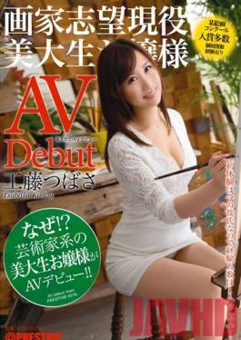 Studio Prestige Her Shocking AV Debut An Aspiring Painter And Real Life Art School Student Tsubasa Kudo