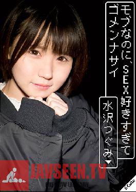Studio S-Cute - I'm Just An Extra, But I Love Sex So Much, I'm Sorry Tsugumi Mizusawa