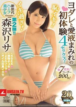 New Generation Half-bishoung Shame Iki!Too Expensive!First Time Experience With Yodare And Sumia Ai 4 Sex! Lisa Morisawa