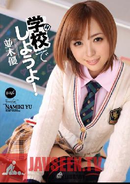 Studio Idea Pocket Let's Do It at School! Yu Namiki