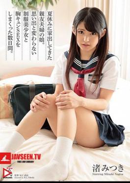Daughter Of A Close Friend Who Has Run Away From Home During Summer Vacation. A Few Days Of Wearing A Uniform Girl And Breast Kyun SEX That Are Not Different From Memories. Mochitsuki