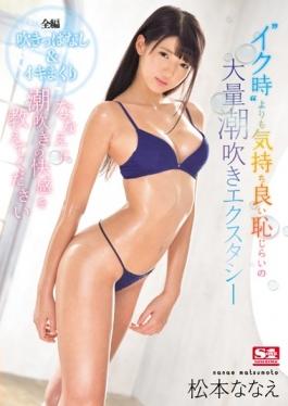 studio S1 NO.1 STYLE - Matsumoto Mass Squirting Ecstasy Of Shyness Pleasant Than 'when Micr
