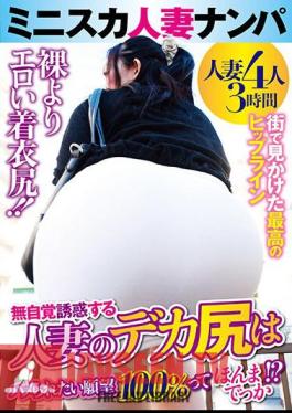 Picking Up A Married Woman In A Miniskirt A Married Woman's Big Ass Is A Desire To Be Fucked 100% Is It True?