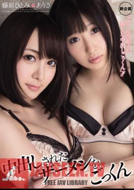 The Arisa Hitomi Fujiwara Cum Semen That Has Been Issued In