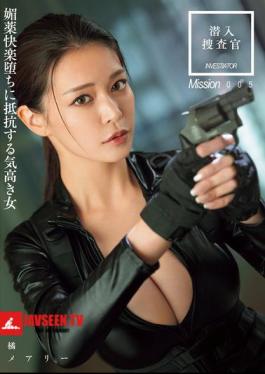 Undercover Investigator: Mary Tachibana, A Noble Woman Who Resists The Pleasure Of Aphrodisiacs