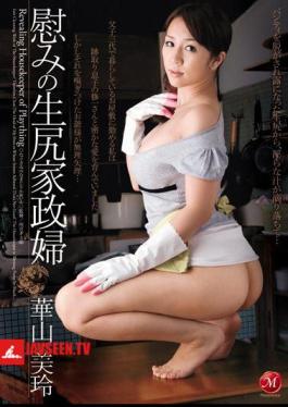 Huashan Mirei Housekeeper Raw Ass Plaything