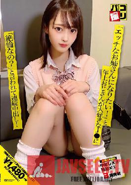 Paco Shooting No.49 "I want to be a naughty older sister!" And J ,who loves older uncle,said "Is it unequaled?"