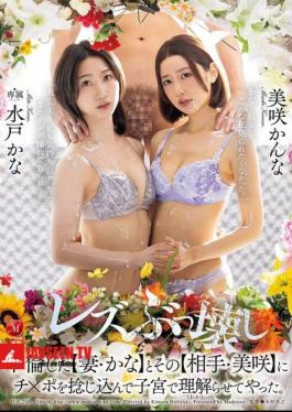 I Thrust My Dick Into My Cheating Wife Kana And Her Partner Misaki And Made Them Understand In Their Uteruses.