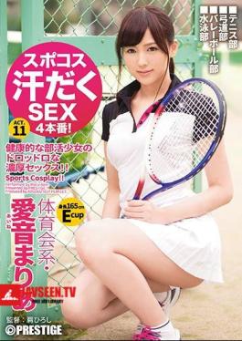 Spokos Sweaty SEX 4 Production! Sports Day Society · Mari Ai Sound Act.11 Sportswear Fetishism × Super Model Grade BODY