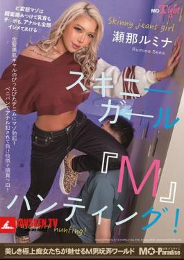 Skinny Girl M Hunting! Sena Rumina