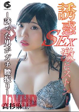 Temptation Into SEX With Extreme Piston Action! The Man She Seduced Can Seriously Thrust His Hips - Mari Takasugi