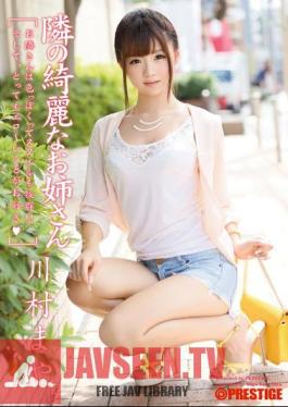 Beautiful Older Sister Maya Kawamura Next
