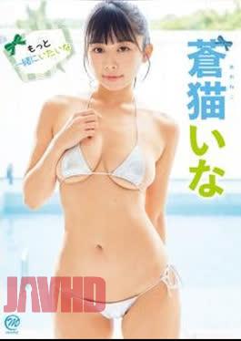 MMR-AZ283 Ina Aoneko – I want to be with you more