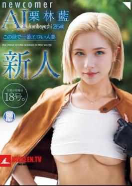Newcomer Kuribayashi Ai, 26 Years Old, The Sexiest Housewife In The World. Her Husband's Ring Size Is 18.