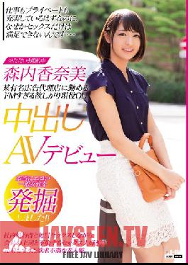 Studio Wanz Factory The Creampie Debut Of An Active Office Lady Who Works At A Famous Ad Agency And Has Overly Masochistic Desires Kanami Moriuchi