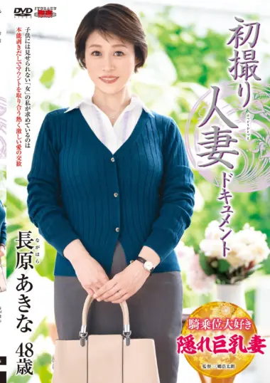 Akina Nagahara - Wife's Passionate Return to Dominant Sex