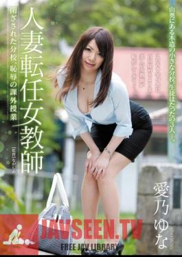 Branch Confined Change Of Post Married Woman Teacher, Yuna ? Love Tutoring Of Shame