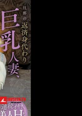Husband's Repayment Substitute Big Married Woman, Continuous Large Convulsions Never-ending Crazy Pursuit Sui Usami 