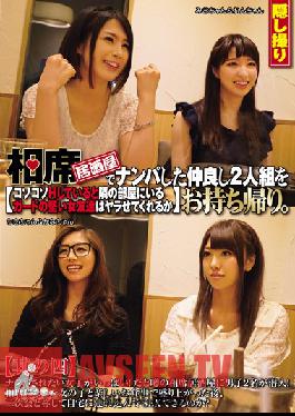 Studio Hentai Shinshi Club We Went Picking Up Girls And Took Home This Friendly Pair Of Girls We Met At An Izakaya. If We Quietly Have Sex, Will Their Tight-Legged Friends In The Next Room Get Horny And Let Us Fuck Them Too? 4