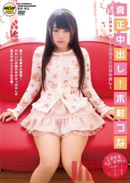 Studio Mobsters Authentic Cream Pie! Tsuna Kimura