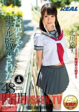 48 Hours When Hotel Was Confined To Early Summer Older Brother Yutaka Kitagawa