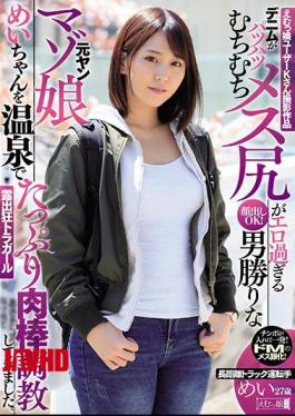 Emu Musume User K's Photographed Work Denim Has Been Having A Lot Of Meat Rod Training In Hot Springs For A Man Who Is Too Erotic About A Man Who Is Too Erotic. Long-distance Truck Driver Mei 27 Years Old