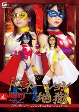 Super Heroine Domination Hell 42 Spandexer Sun Angel & Moon Angel