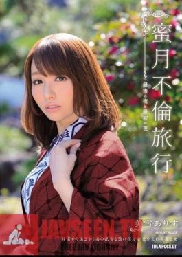 Miyuki Alice Night And The First Night Of The Honeymoon Trip Last Affair