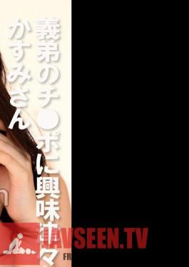 Kasumi Naka Is Curious About Her Brother-in-law's Dick