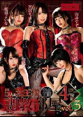 5 Queen Training Room 4 Hours Vol.3