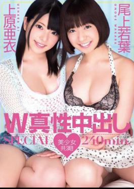 Double Real Creampies SPECIAL 240 min. Wakaba Onoue Ai Uehara