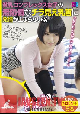 Studio DIY Tits Complex Not Stop Estrus In Unprotected And Chira Visible Nipples Women I