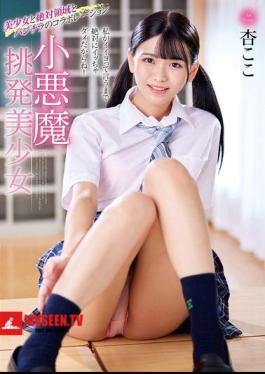 Little Devil Provocative Beautiful Girl Ankoko