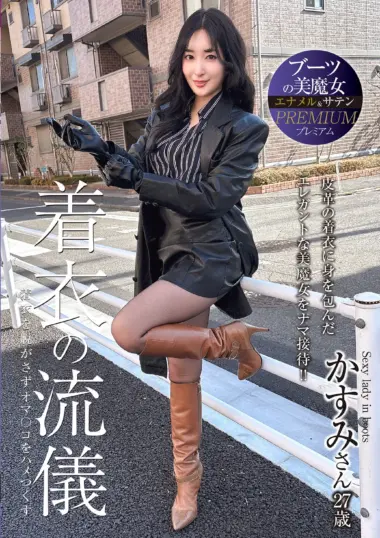 Tsukino Kasumi - Queenly Leather Beauty in Bondage