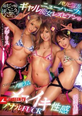 Party Girl Nympho Shemale And Gal Slut Lesbians' Male Orgasm Anal Fuck Oto Alice Hamasaki Mao Ichinose Ram