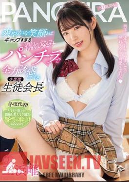 Yui Mihama, The Little Devil Student Council President, Seduces You With Her Wet And Stained Panty Shots That Are Too Different From Her Refreshing Smile.