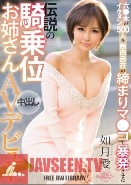Legendary Woman Sitting In The Legendary Woman Squatting Cowgirl Sneaky Cowgirl Challenged 500 Freaky Handsome Woman Out Of 500 Wild Boobs AV Debut Kisaragi Ai