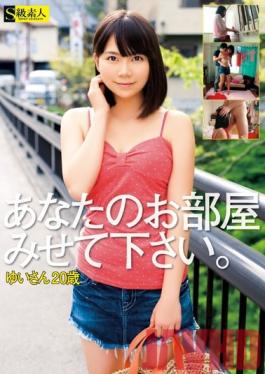 Studio Skyu Shiroto Let Me See Your Room. Yui 20 Years Old