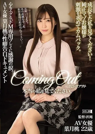 Hazuki Momo - Confessions of a Masochistic S&M Star