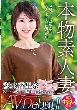 Real Amateur Married Woman Porn Star Debut! This Slutty Angel From Fukuoka Is A Slender Nurse...First Time Affair Sex Karina Ayami