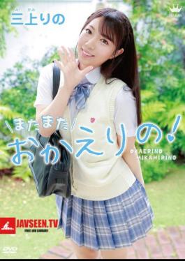 Welcome Back Again! /Mikamiguri