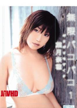 Nao Hazuki Bakobako Barely An Infinite