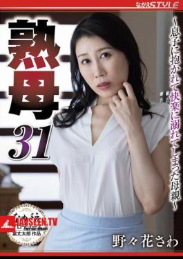 Mature Mother 31 A Mother Who Is Embraced By Her Son And Drowns In Pleasure Sawa Nonohana