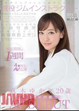 I'm Leaving For America Next Week To Study Abroad... A Real Life Gym Instructor From Gifu Prefecture The Shoot Schedule Is For 1 Week, And She's Performing In 4 Limited Edition AVs Before I Get Married With My Boyfrien