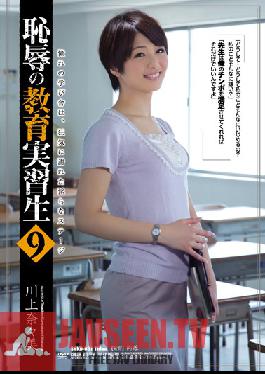 Studio Attackers Disgraceful Student Teacher 9 Nanami Kawakami