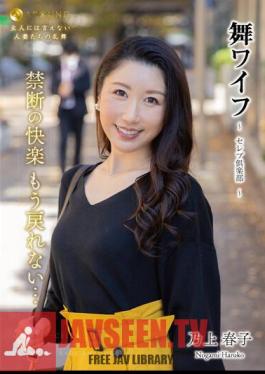 Mai Wife ~Celebrity Club~ 172
