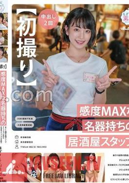 First Shot Izakaya Staff With Max Sensitivity And Famous Equipment.
