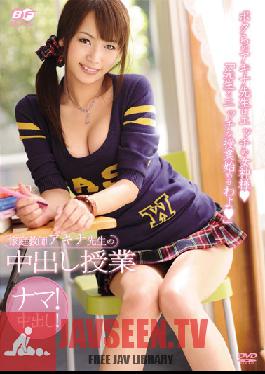 Studio BeFree Private Tutor Akina's Creampie Class