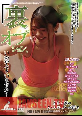 Infiltrate! Rumored Lymphatic Massage Shop 8 "How About The Back Option?"