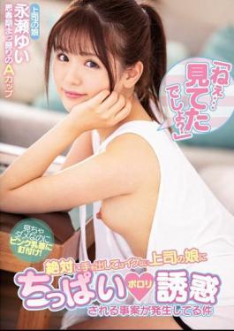 Hey... You Saw That, Didn't You? The Matter Of Your Boss' Daughter, Whom You Should Absolutely Never Ever Lay A Finger On, Is Luring You To Nip Slip Temptation Yui Nagase